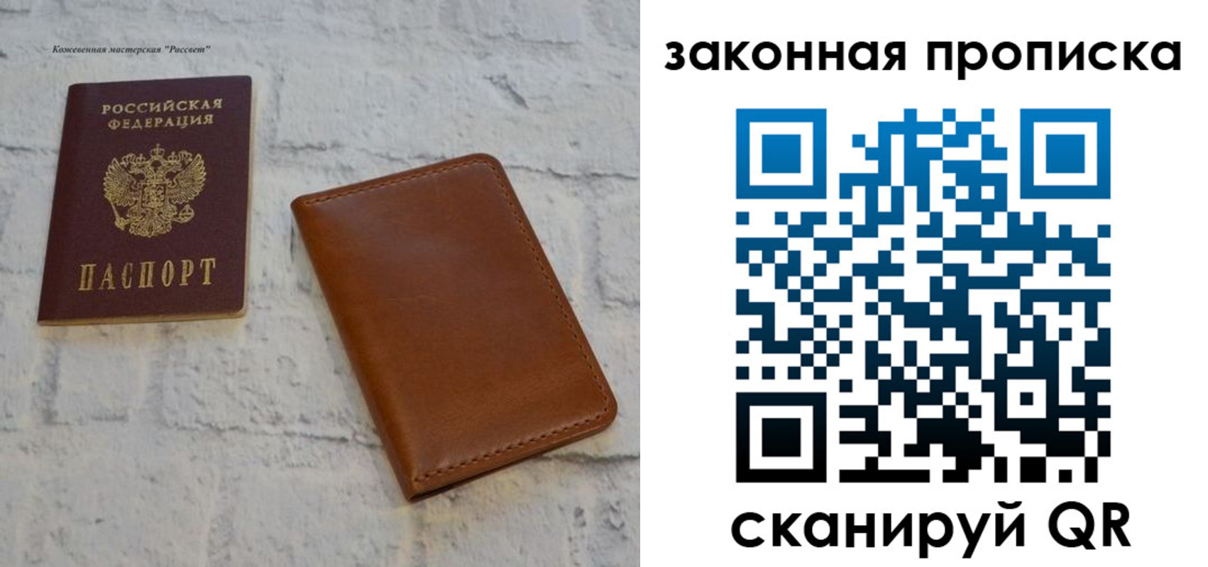 купить прописку в Ковдоре
