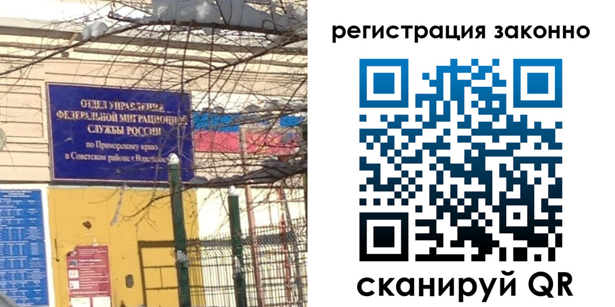 временная регистрация 2025 в Ковдоре