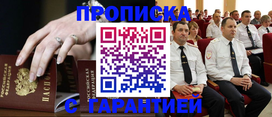 временная регистрация купить в Ковдоре