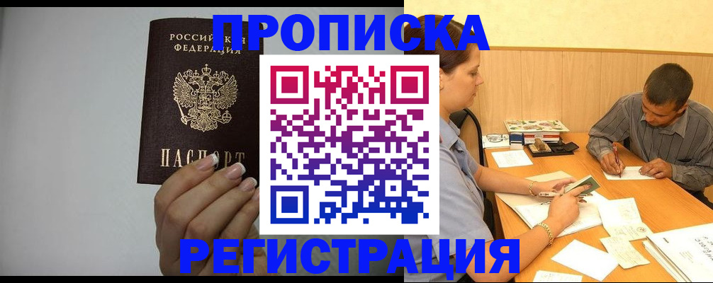 прописка иностранных граждан в Ковдоре
