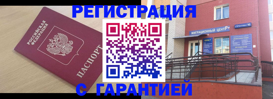 миграционный учет в Ковдоре